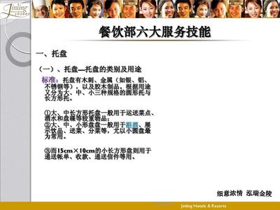 精進餐飲服務 六大核心技能培訓指南